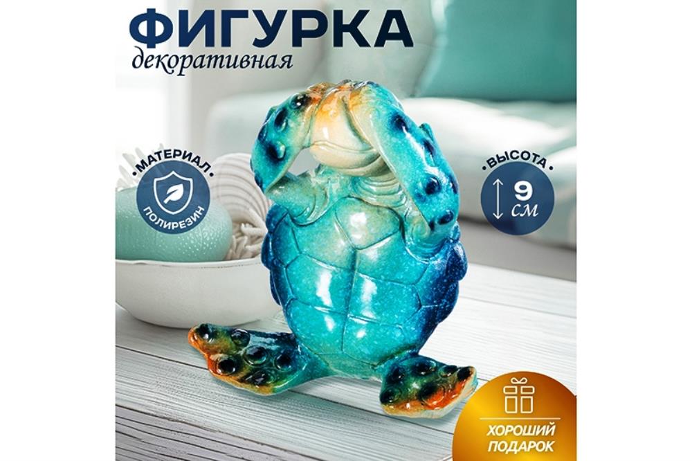 Фигурка декоративная 8*6*9,5 см Голубая черепашка Фигурка декоративная 8*6*9,5 см Голубая черепашка
