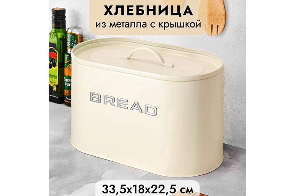 Хлебница 33,5*18*22,5 см Хлебница 33,5*18*22,5 см