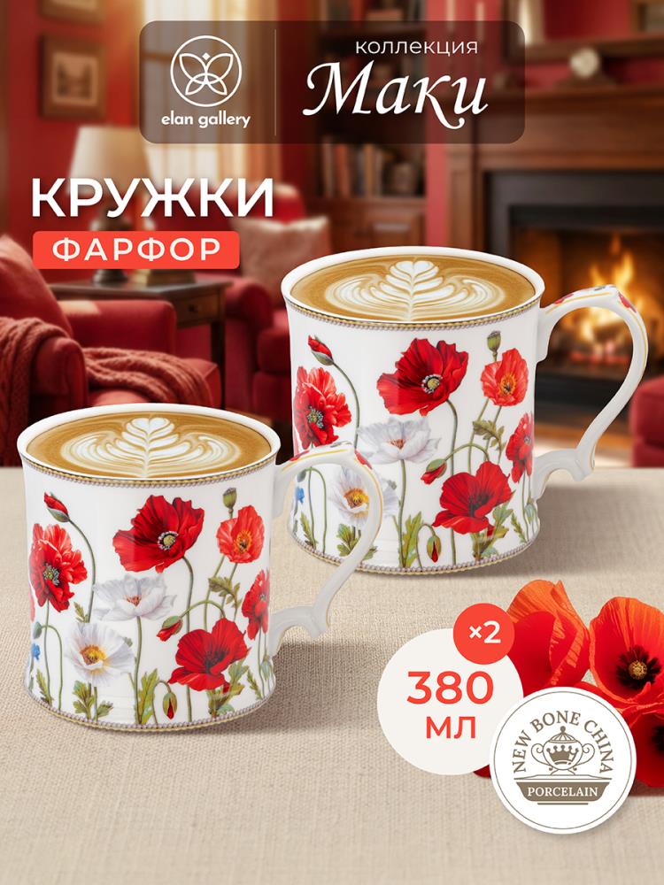 Набор кружек 2 пр. 380 мл 12,3*9*9 см Набор кружек 2 пр. 380 мл 12,3*9*9 см