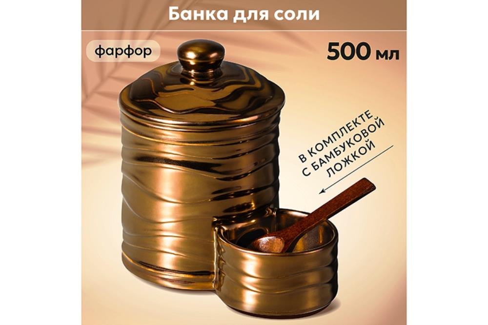 Банка д/соли 15,5*10*14,5 см 500 мл Банка д/соли 15,5*10*14,5 см 500 мл