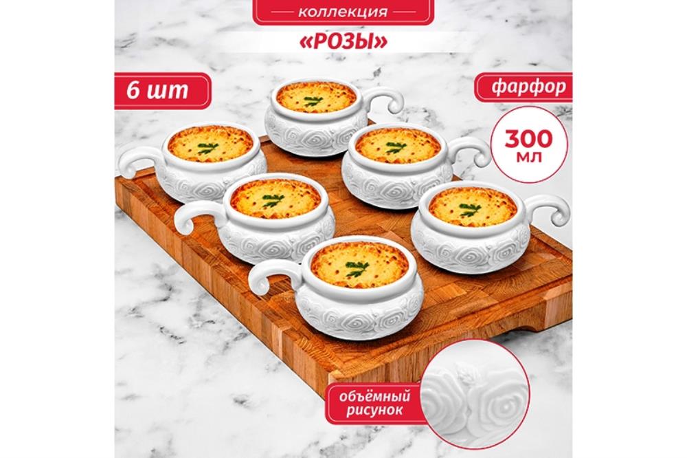 Набор 6 жюльенниц - кокотниц 300 мл 14*10,5*5,5 см Набор 6 жюльенниц - кокотниц 300 мл 14*10,5*5,5 см