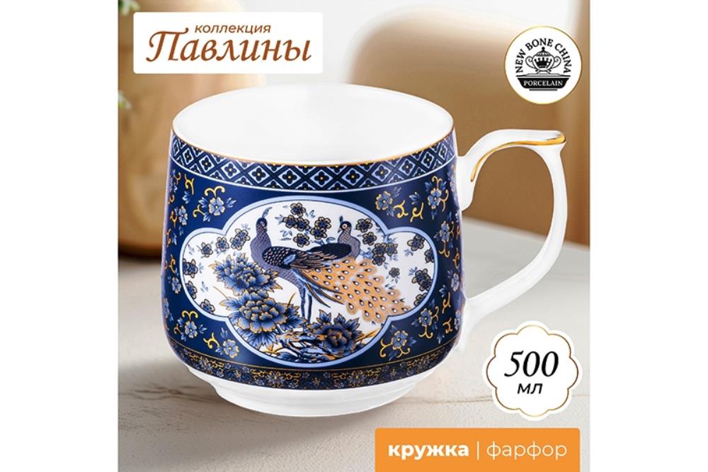 Кружка 500 мл 13,5*10*9 см Кружка 500 мл 13,5*10*9 см