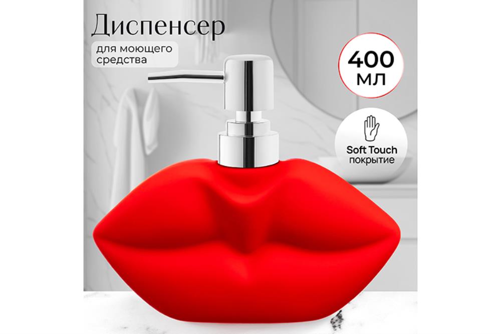 Диспенсер для мыла 400 мл 17*7*14 см 