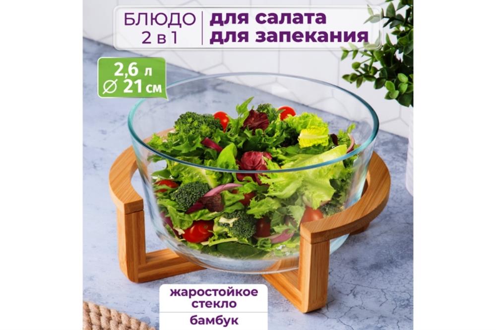 Блюдо для сервировки и запекания 2,6 24*21,5*13 см Блюдо для сервировки и запекания 2,6 24*21,5*13 см