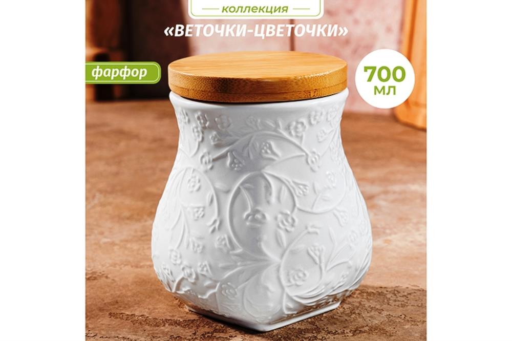 Банка д/хранения 700 мл 10,5*10,5*13 см Банка д/хранения 700 мл 10,5*10,5*13 см