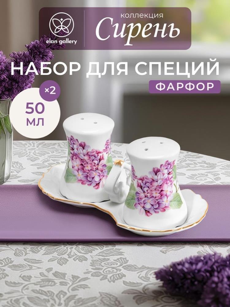 Набор д/специй 2 пр. 16,5*9*7,5 см Набор д/специй 2 пр. 16,5*9*7,5 см