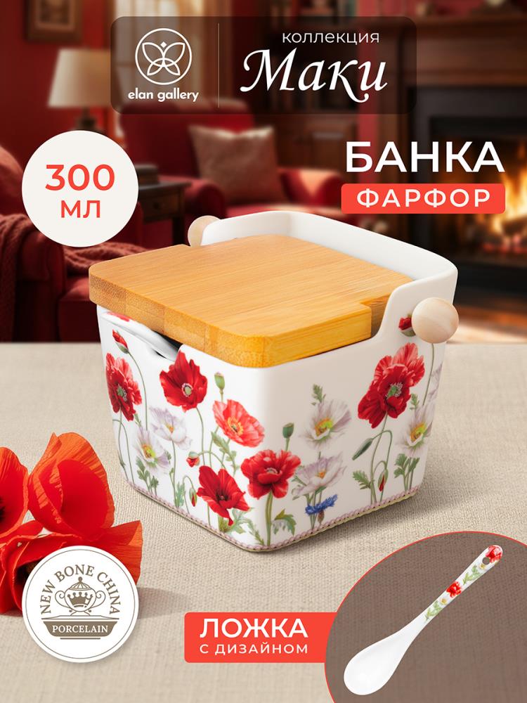Банка д/сыпучих продуктов 300 мл 12*9,5*9 см Банка д/сыпучих продуктов 300 мл 12*9,5*9 см