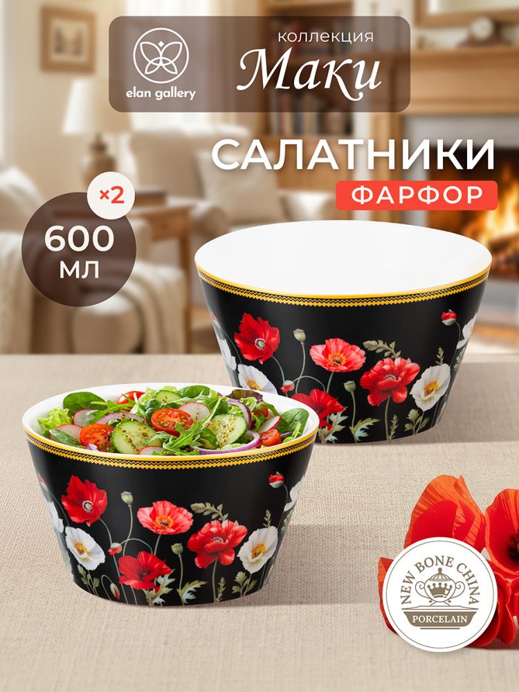 Набор салатников 2 пр. 600 мл 13*13*7,5 см Набор салатников 2 пр. 600 мл 13*13*7,5 см