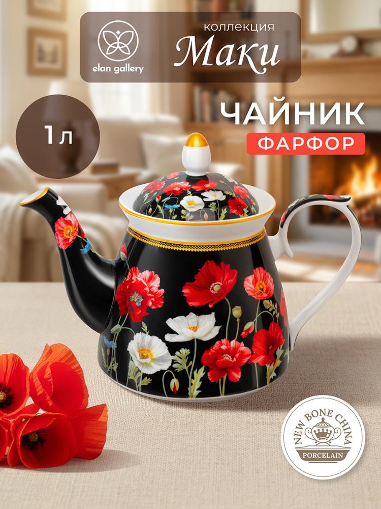 Чайник 1 л 23*13*17 см Чайник 1 л 23*13*17 см