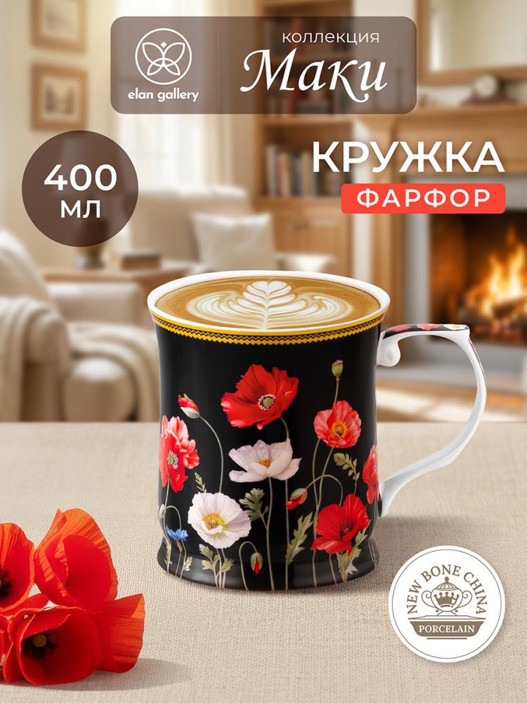 Кружка 400 мл 12,5*9*10 см Кружка 400 мл 12,5*9*10 см