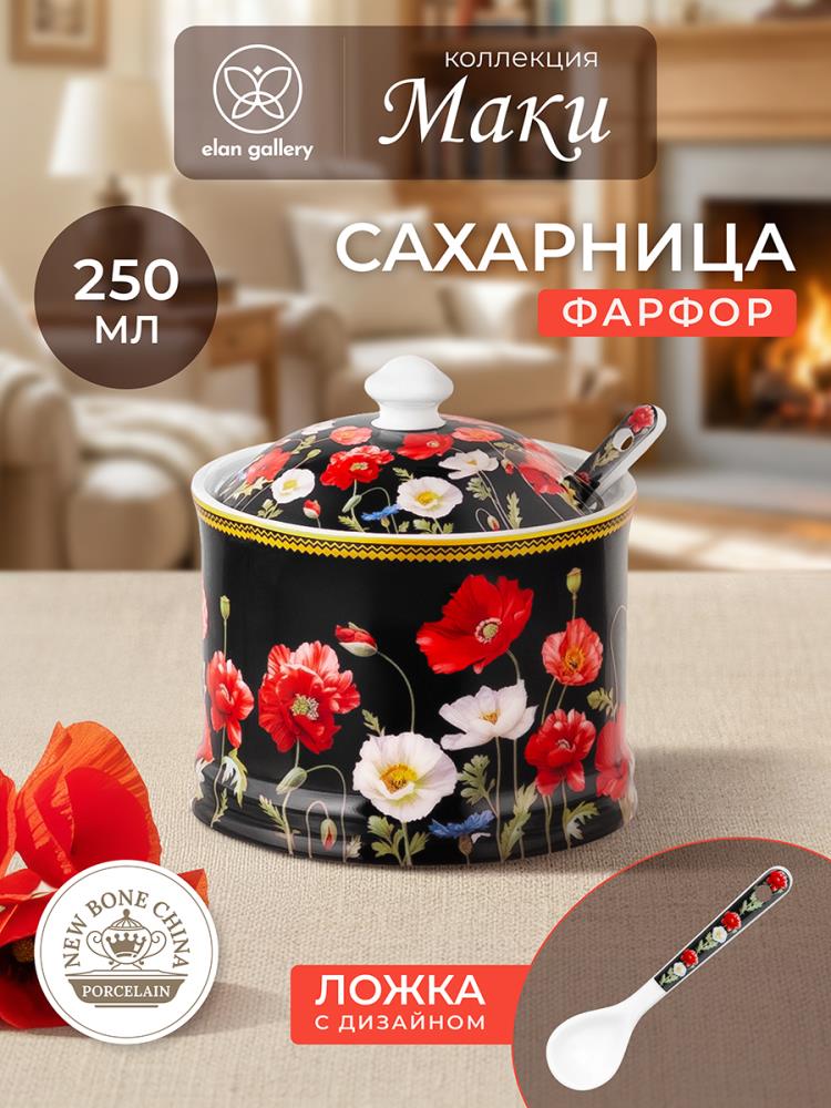 Сахарница 250 мл 9*9*10 см Сахарница 250 мл 9*9*10 см