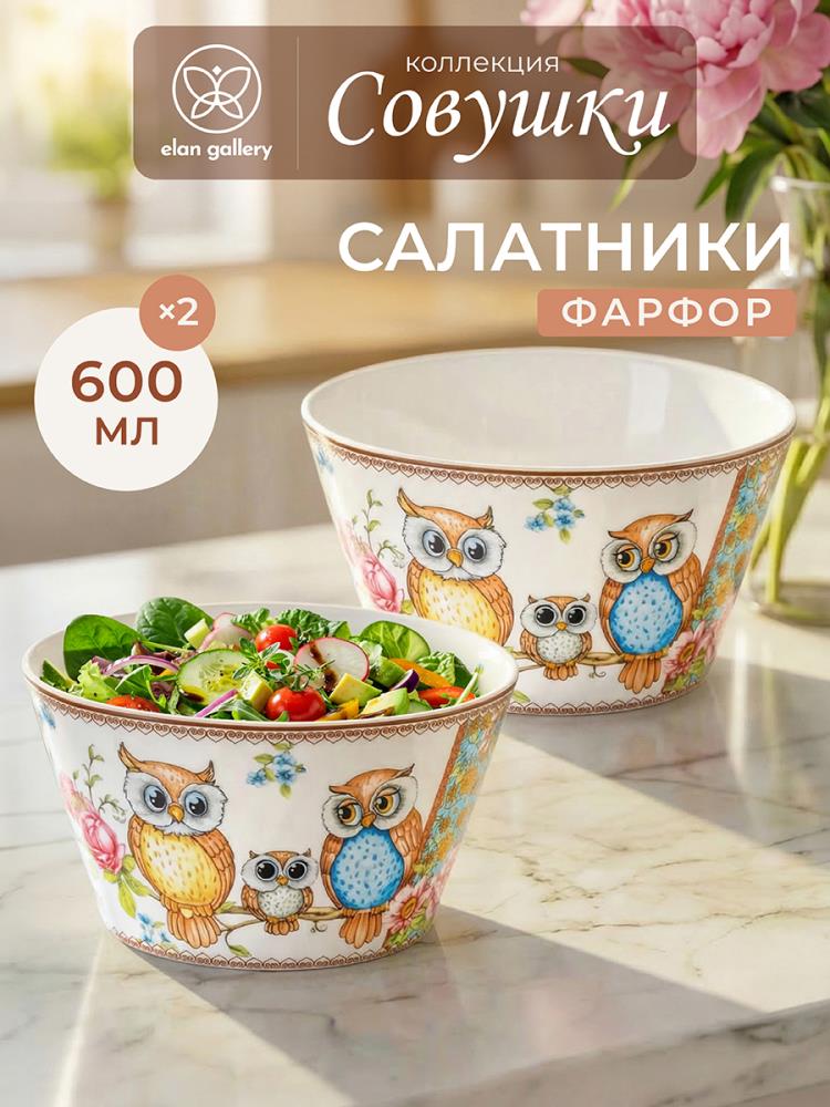 Набор салатников 2 пр. 600 мл 13*13*7,5 см Набор салатников 2 пр. 600 мл 13*13*7,5 см