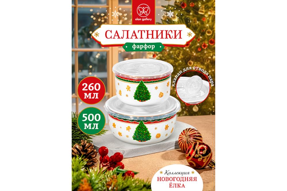 Набор 2 салатников - 500 мл 13,5*13,5*6,5 см+260 мл 10,5*10,5*6 см Набор 2 салатников - 500 мл 13,5*13,5*6,5 см+260 мл 10,5*10,5*6 см