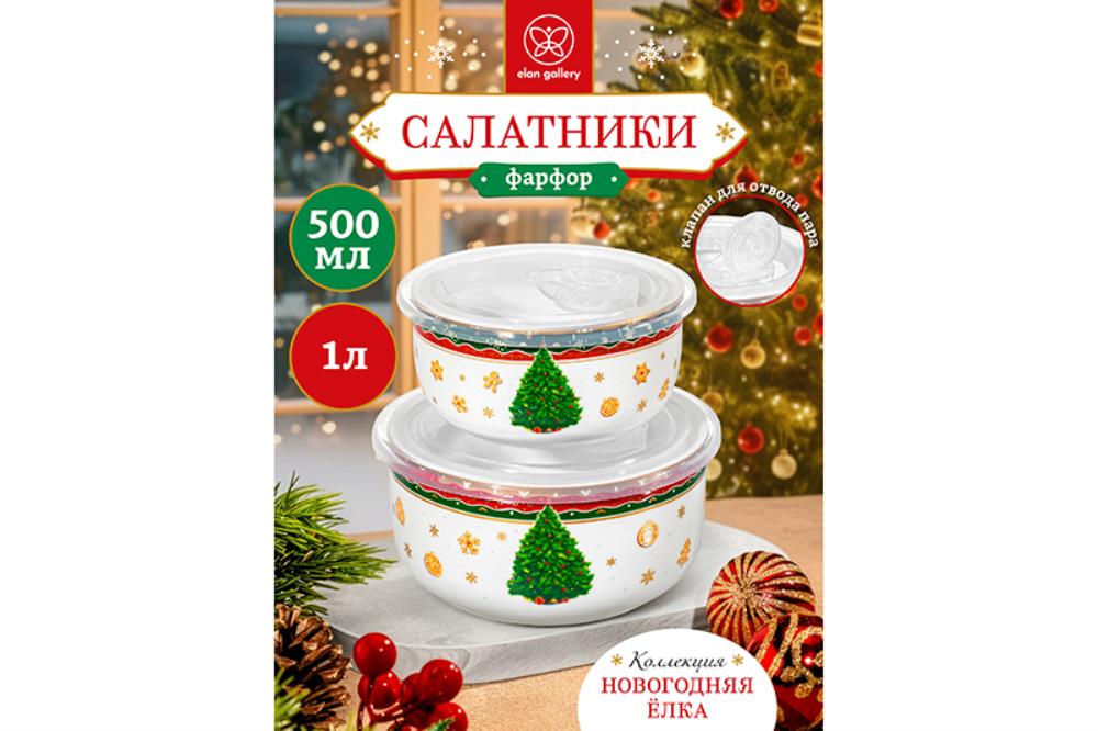 Набор 2 салатников 1 л 16*16*8,5 см + 500 мл 13,5*13,5*6,5 см Набор 2 салатников 1 л 16*16*8,5 см + 500 мл 13,5*13,5*6,5 см