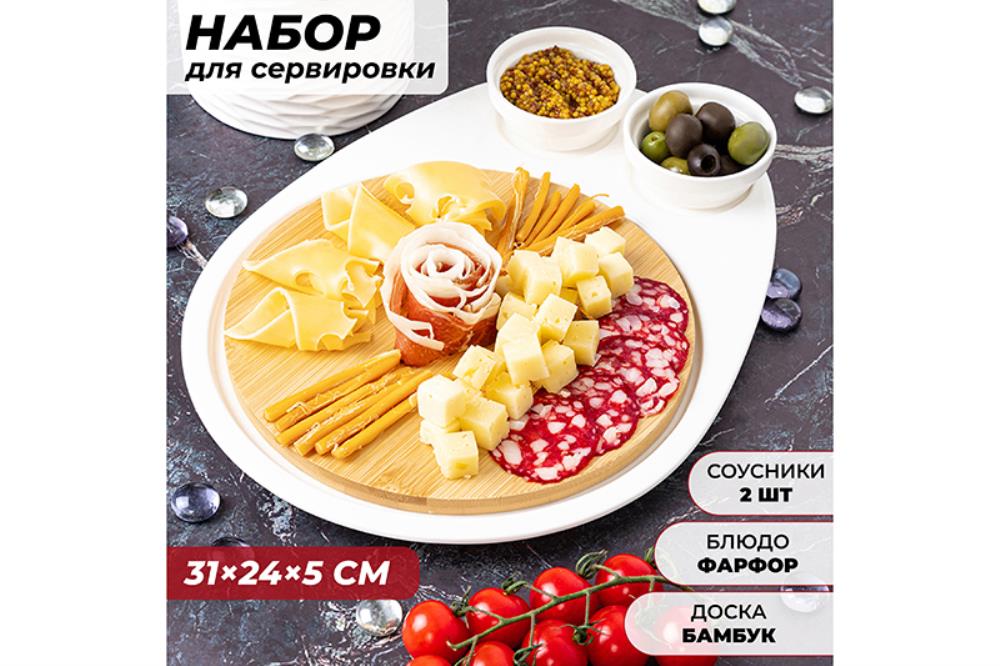 Набор сервировочный 4 пр. 31,5*24,5*4 см Набор сервировочный 4 пр. 31,5*24,5*4 см