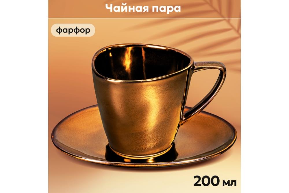 Чайная пара 2 пр. 200 мл 11*8,3*7,5 см Чайная пара 2 пр. 200 мл 11*8,3*7,5 см