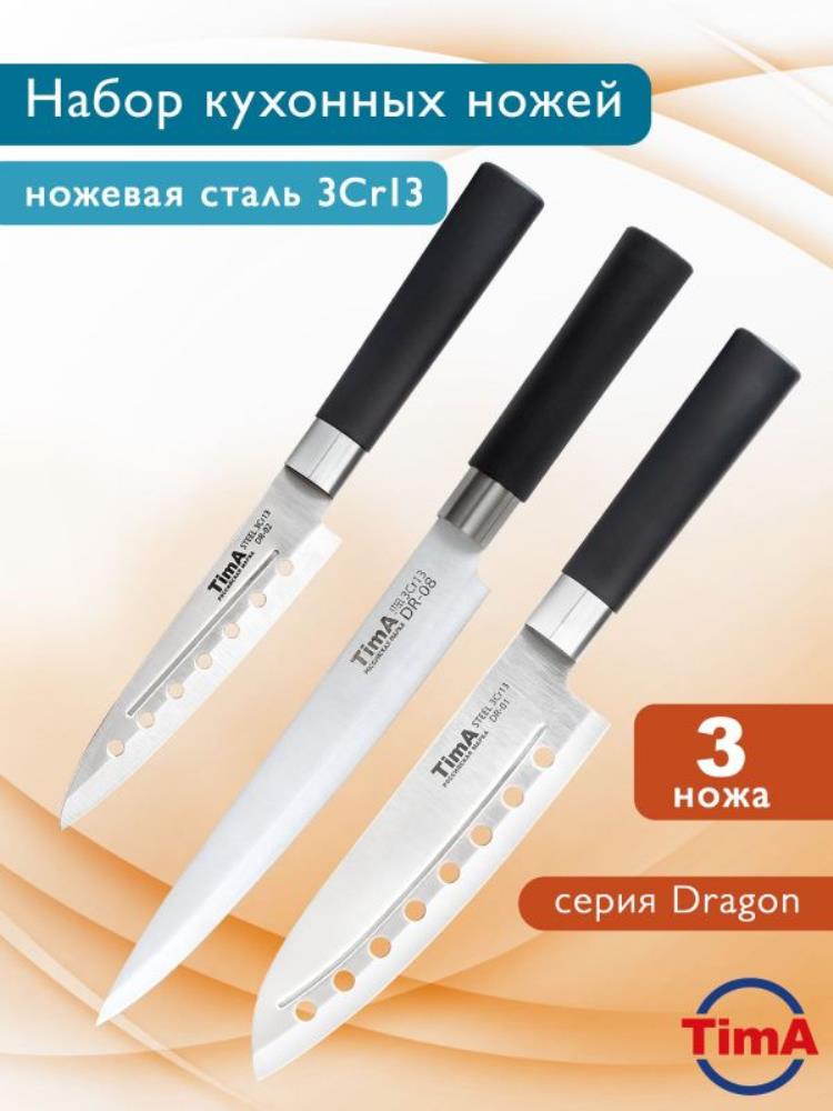 Набор из 3 ножей TimA серия Dragon (01,02,03) Набор из 3 ножей TimA серия Dragon (01,02,03)