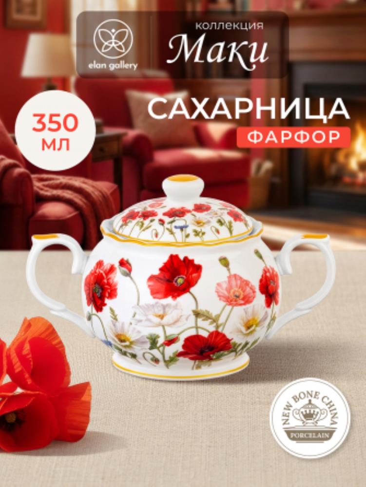 Сахарница 350 мл 16,5*11*10,5 см Сахарница 350 мл 16,5*11*10,5 см
