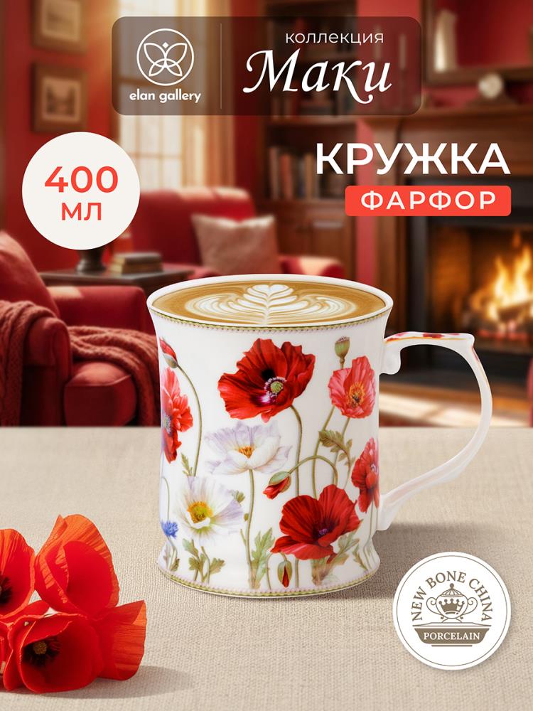 Кружка 400 мл 12,5*9*10 см Кружка 400 мл 12,5*9*10 см