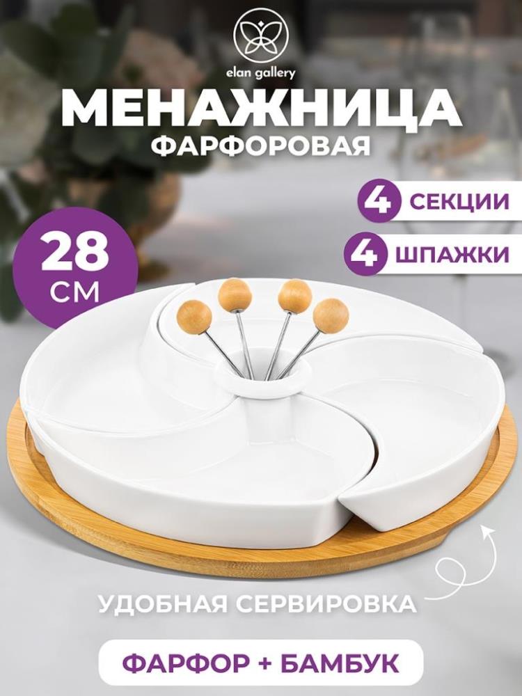 Менажница 28*25*4 см Менажница 28*25*4 см
