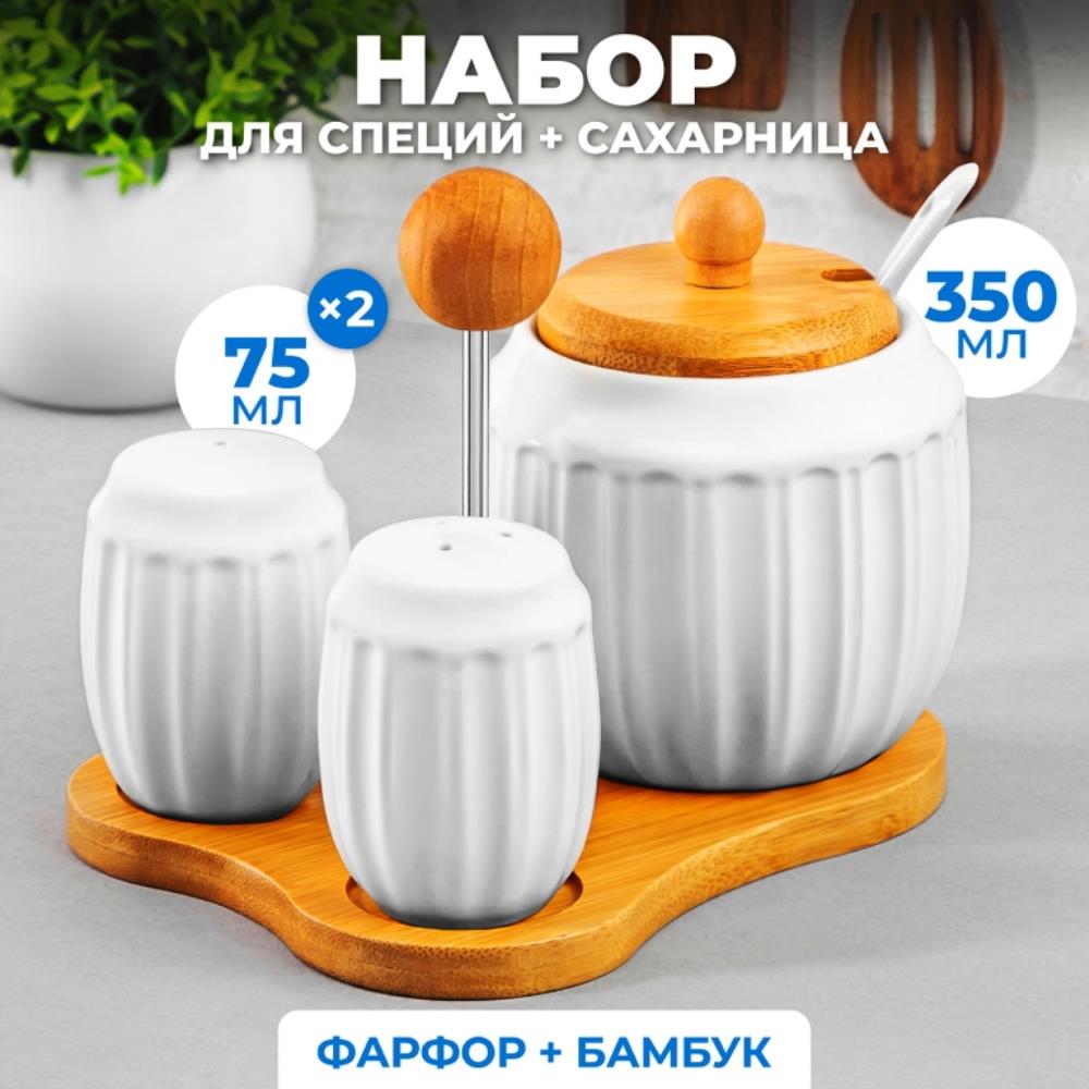 Набор - сахарница 350 мл Набор - сахарница 350 мл