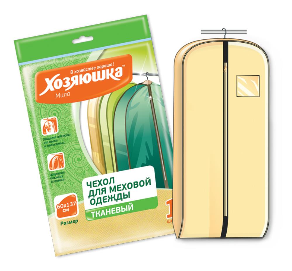 Чехол для меховой одежды Чехол для меховой одежды