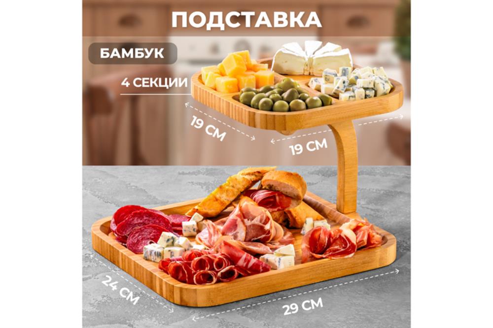 Подставка 2-уровневая 30,5*24,3*18,5 см, многофункциональная, бамбук Подставка 2-уровневая 30,5*24,3*18,5 см, многофункциональная, бамбук
