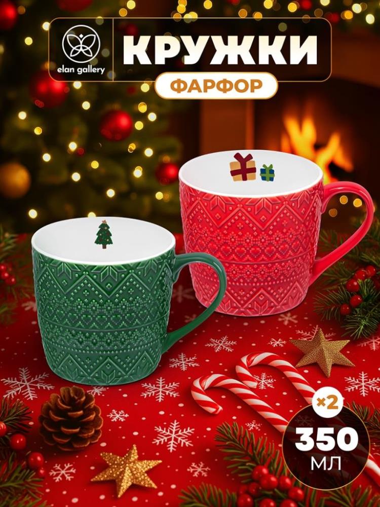 Набор 2 кружек 350 мл 12,5*9,5*9 см Набор 2 кружек 350 мл 12,5*9,5*9 см