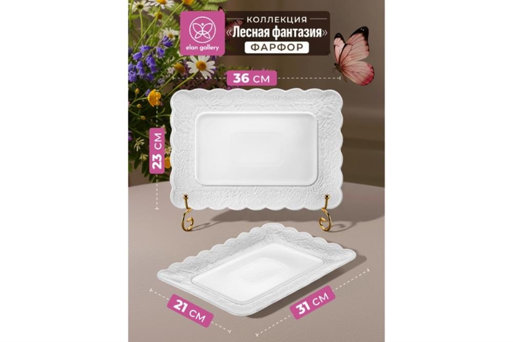 Набор 2 блюд - Блюдо 31,5*21,5*2 см + Блюдо 36*23,5*2,5 см Набор 2 блюд - Блюдо 31,5*21,5*2 см + Блюдо 36*23,5*2,5 см