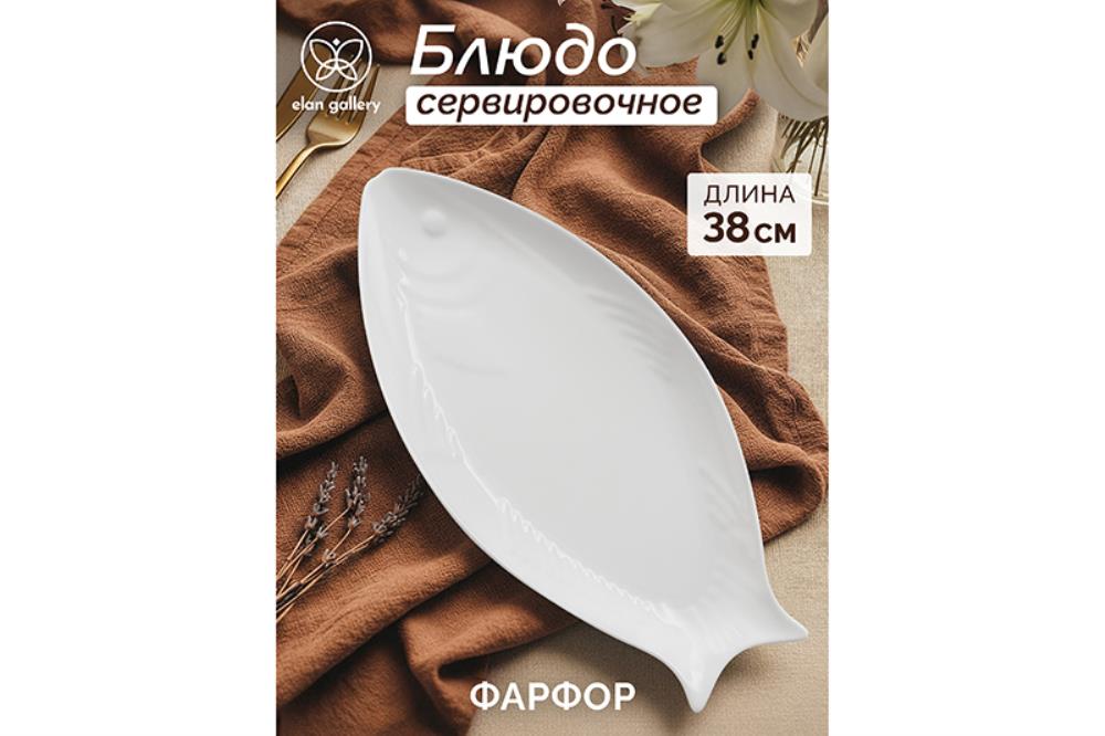 Блюдо 38,5*18*3 см Блюдо 38,5*18*3 см