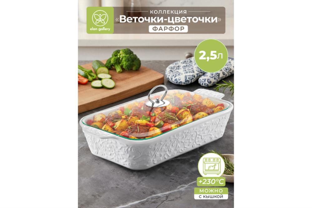 Блюдо для сервировки 800 мл 27*16*5 см Блюдо для сервировки 800 мл 27*16*5 см
