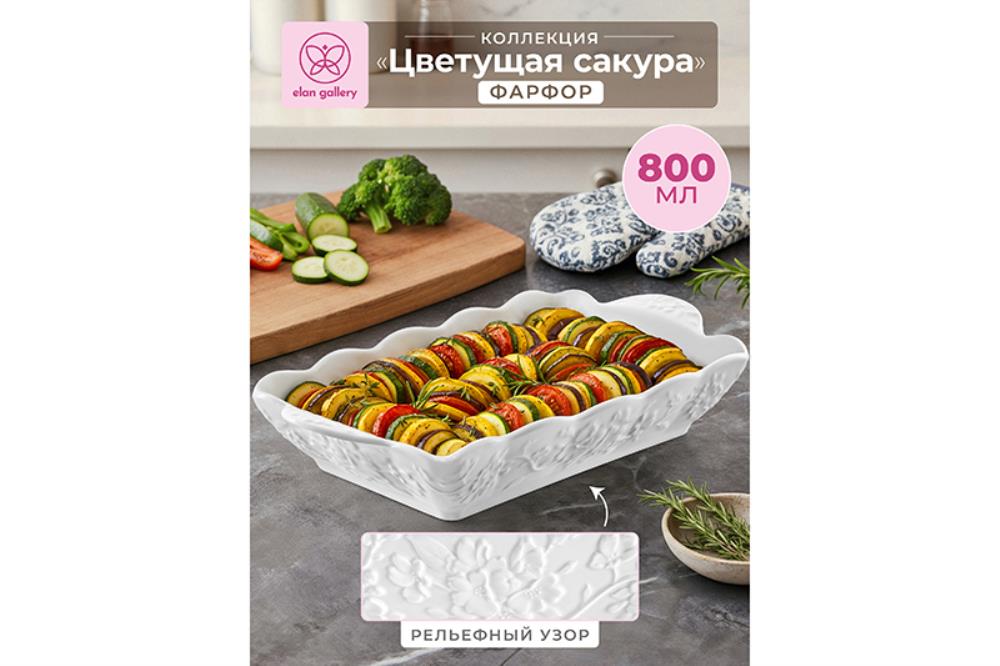 Блюдо для сервировки 800 мл 27*16*5 см Блюдо для сервировки 800 мл 27*16*5 см