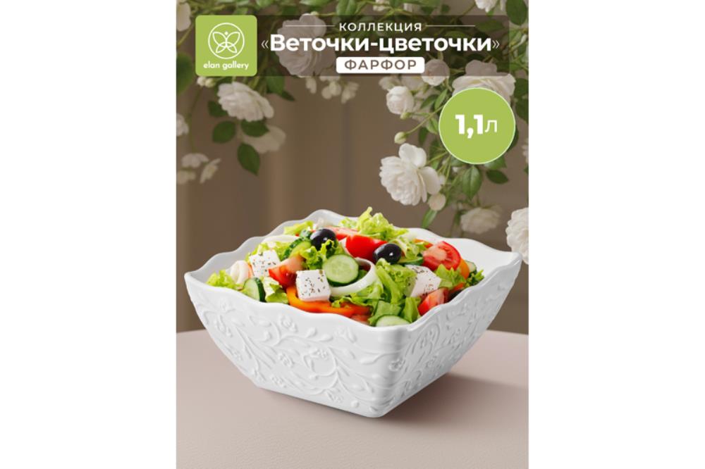 Салатник квадратный 1,1 л 16,5*16,5*8 см Салатник квадратный 1,1 л 16,5*16,5*8 см