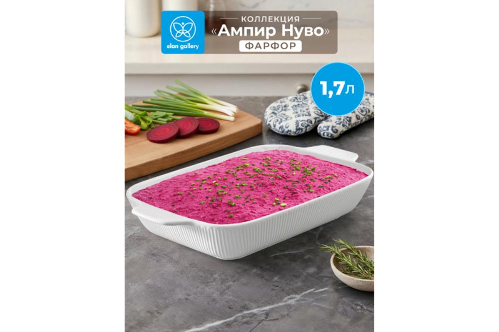 Шубница 1,7 л 32,5*20*5,5 см Шубница 1,7 л 32,5*20*5,5 см