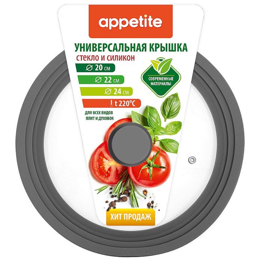 Крышка стекл силикон обод/кн универ 24,26,28см сер TM Appetite Крышка стекл силикон обод/кн универ 24,26,28см сер TM Appetite