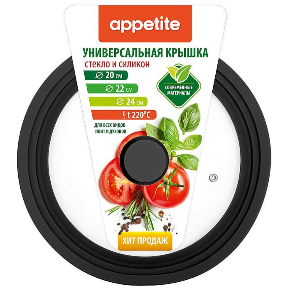 Крышка стекл силикон обод/кн универ 24,26,28см чер TM Appetite Крышка стекл силикон обод/кн универ 24,26,28см чер TM Appetite