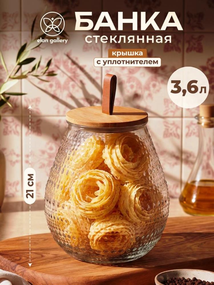 Банка д/хранения 3,6 л 17,5*17,5*21,5 см с деревян. крышкой, силиконовый уплотнит. на банке, стекло Банка д/хранения 3,6 л 17,5*17,5*21,5 см с деревян. крышкой, силиконовый уплотнит. на банке, стекло