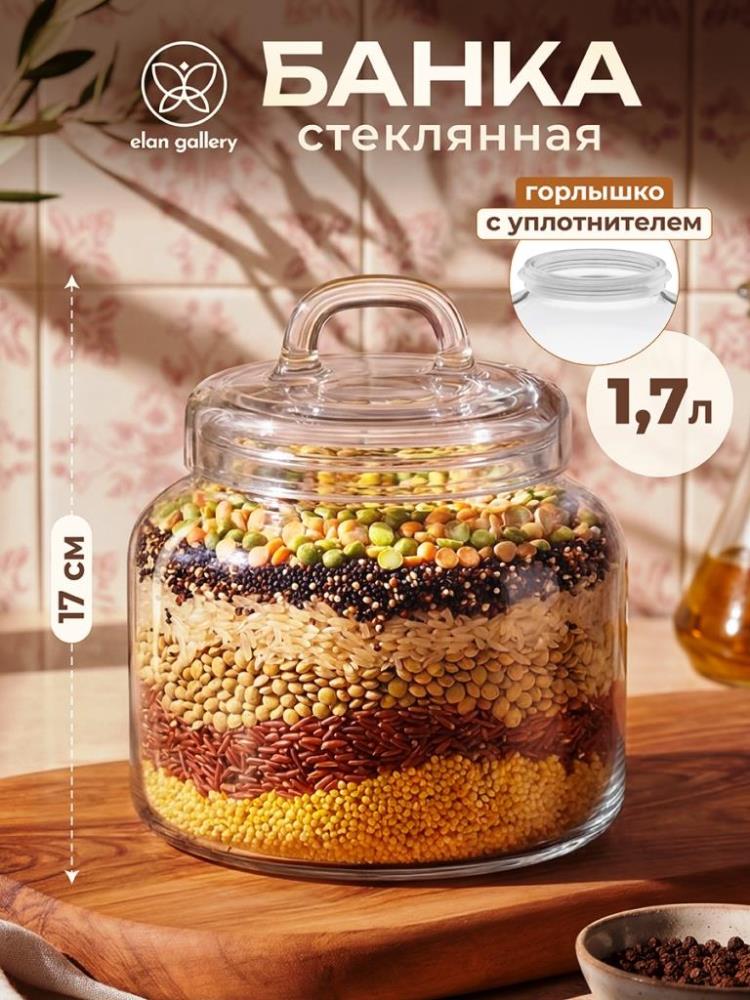 Банка д/хранения 1,7 л 16*16*17 см, с крышкой, силиконовый уплотнит. на банке, стекло Банка д/хранения 1,7 л 16*16*17 см, с крышкой, силиконовый уплотнит. на банке, стекло