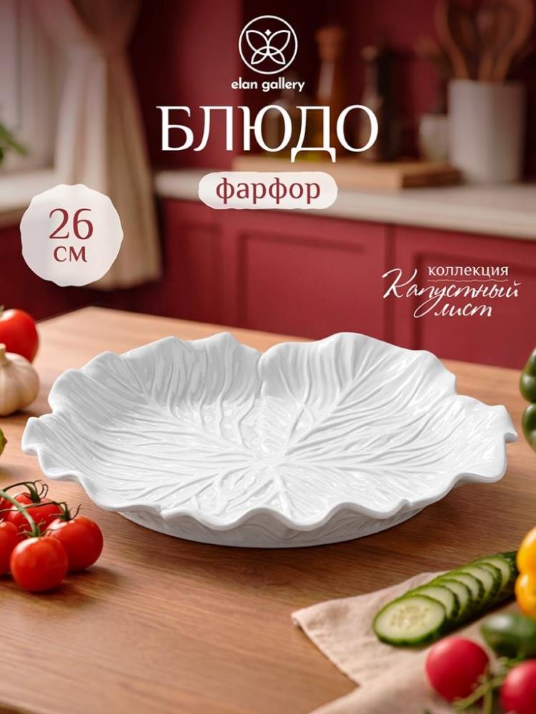 Блюдо сервировочное 26,5*26,5*3,5 см Блюдо сервировочное 26,5*26,5*3,5 см