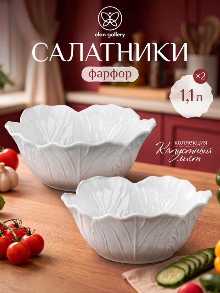 Набор салатников 2 пр. 1,1 л 20,5*20,5*8 см Набор салатников 2 пр. 1,1 л 20,5*20,5*8 см