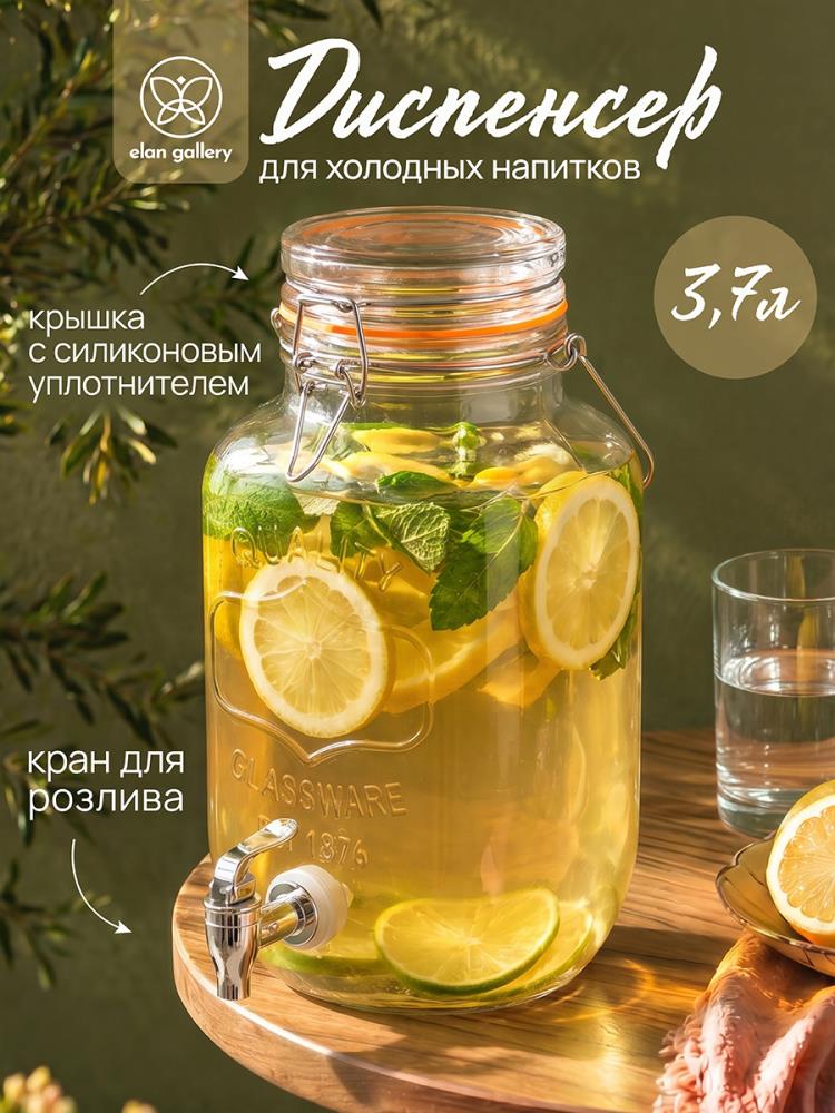 Диспенсер д/холодных напитков 3,78 л 19*14*30 см Диспенсер д/холодных напитков 3,78 л 19*14*30 см