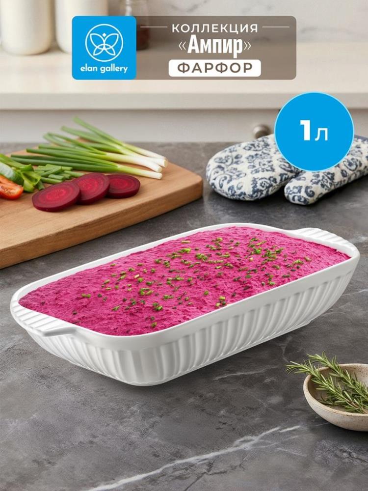 Шубница 1 л 28,5*15*5,5 см Шубница 1 л 28,5*15*5,5 см