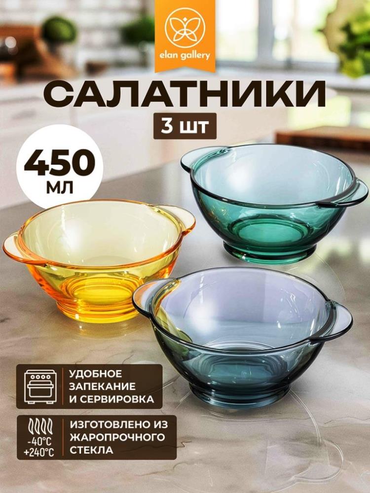Набор салатников 3 пр. 450 мл 16,5*13,5*6,5 см Набор салатников 3 пр. 450 мл 16,5*13,5*6,5 см
