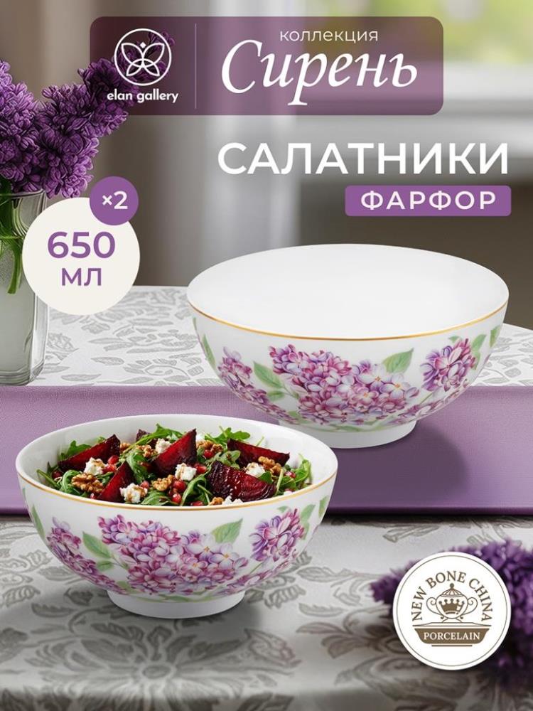 Набор салатников 2 пр. 650 мл 15*15*7 см Набор салатников 2 пр. 650 мл 15*15*7 см