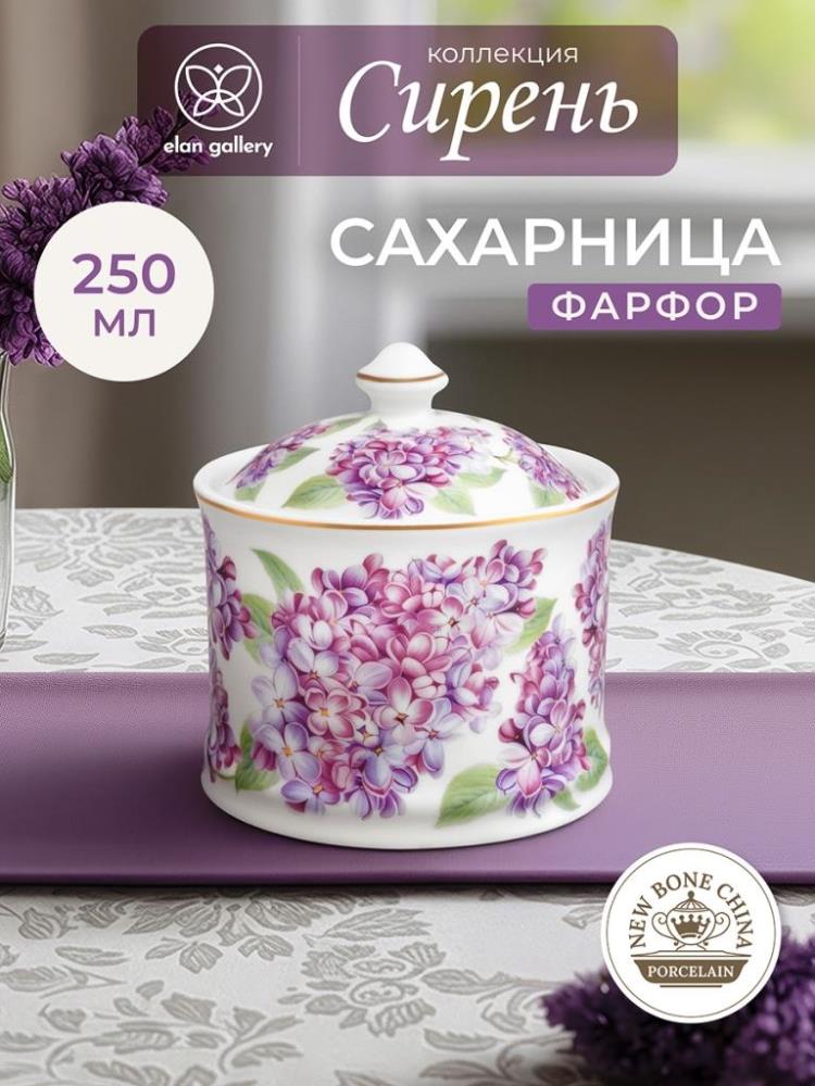 Сахарница 250 мл 9*9*10 см Сахарница 250 мл 9*9*10 см
