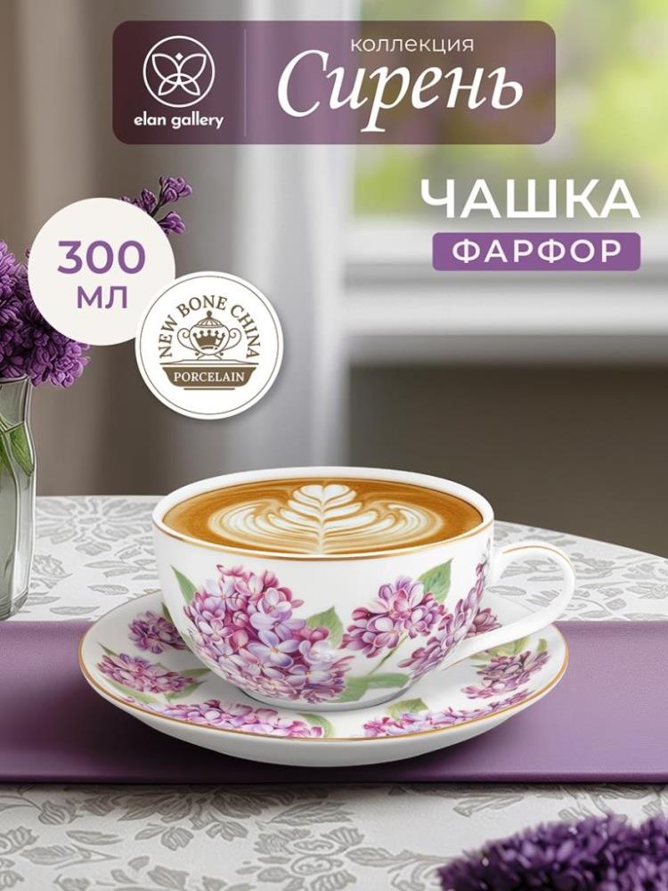 Чашка для капучино 300 мл 14*11*6 см Чашка для капучино 300 мл 14*11*6 см