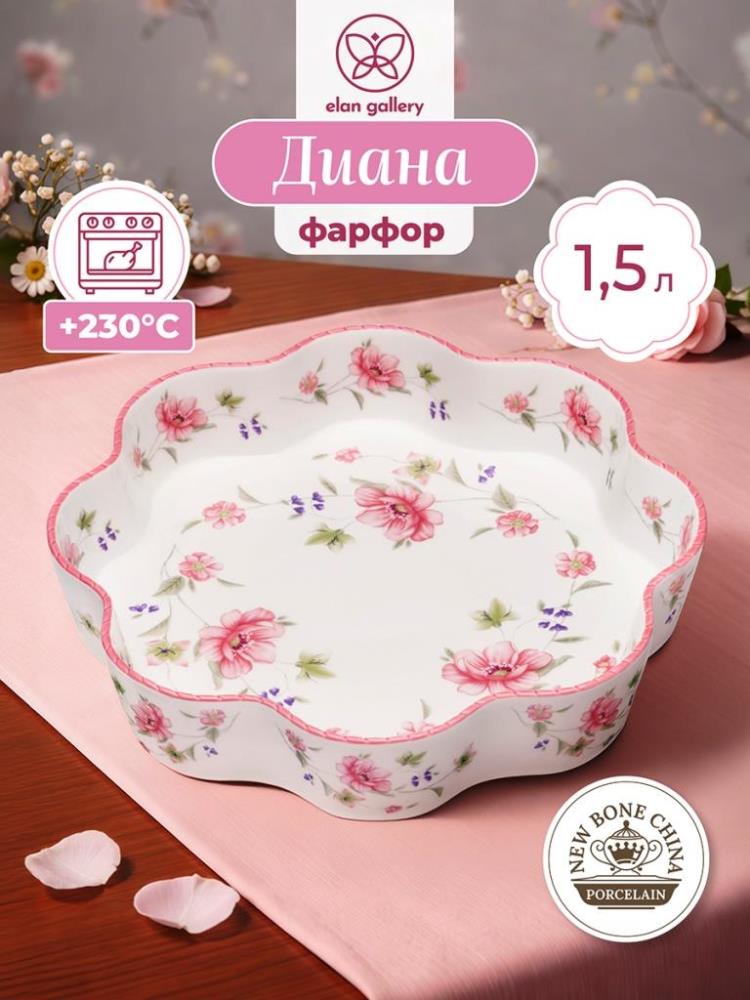 Блюдо д/запекания и сервировки 1,5 л 25,5*25,5*5 см Блюдо д/запекания и сервировки 1,5 л 25,5*25,5*5 см