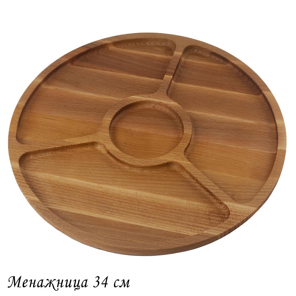 888-540 Менажница 4 отсека Ф 34см.(5) 888-540 Менажница 4 отсека Ф 34см.(5)