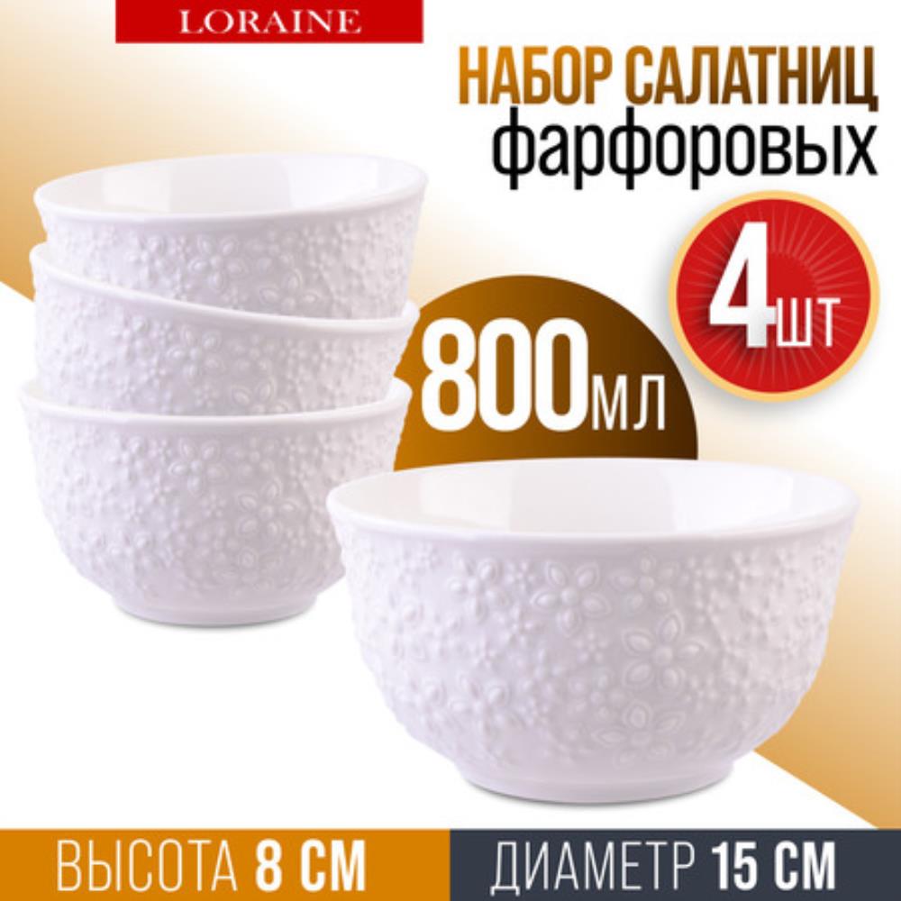 29616 Набор салатниц керамика 4пр 800 мл LR (х12)