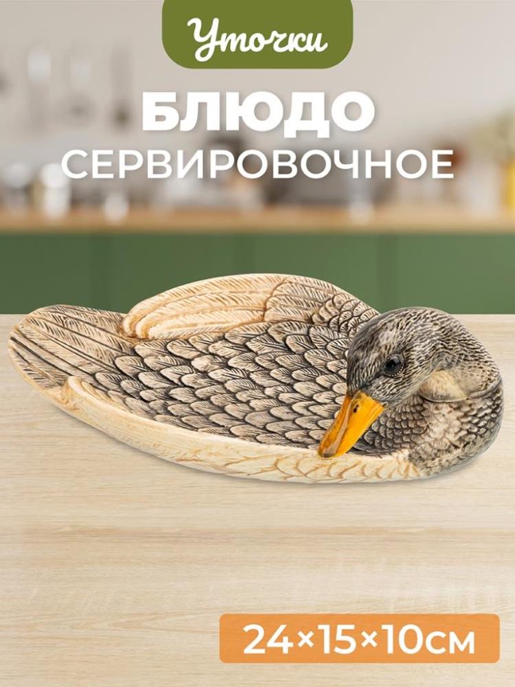 Блюдо сервировочное 24,5*15*10,5 см Блюдо сервировочное 24,5*15*10,5 см